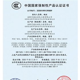 觸摸一體機(jī)CCC認(rèn)證1