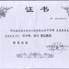 榮譽(yù)資質(zhì)5