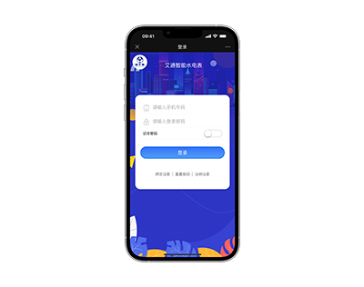 自助購電查詢系統(tǒng)