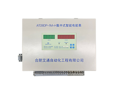空調(diào)計(jì)量專用模塊集中式智能電能表