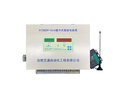 物聯(lián)網(wǎng)集中式電表(NB-IoT或4G)