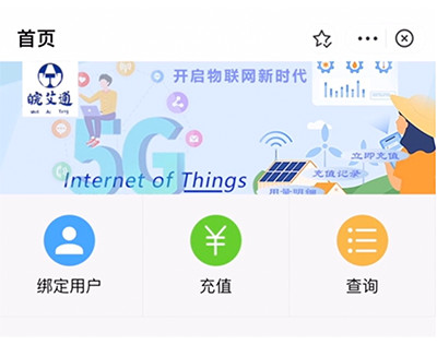 微信、支付寶小程序充值，余額不足微信消息推送