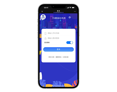 微信公眾號(hào)支付水電表、余額不足微信消息推送